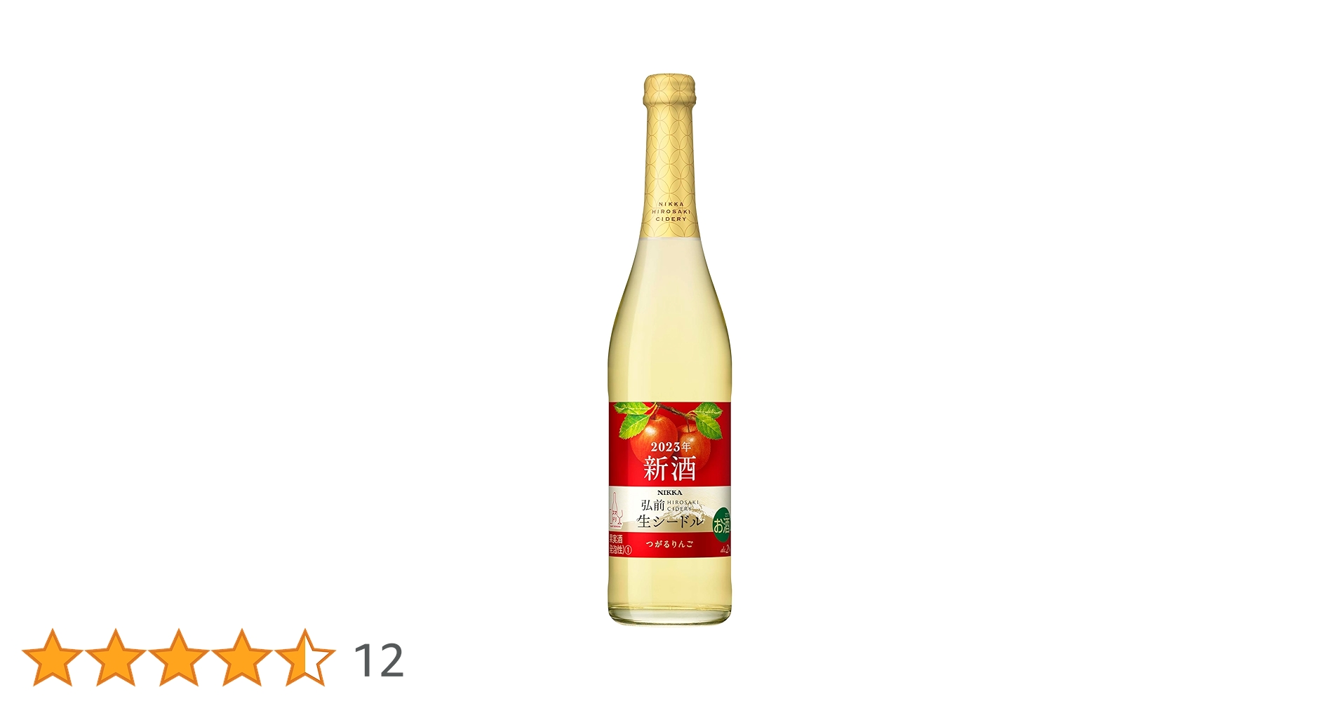 Amazon.co.jp: 【2023年収穫つがるりんご使用】ニッカ弘前 生シードル